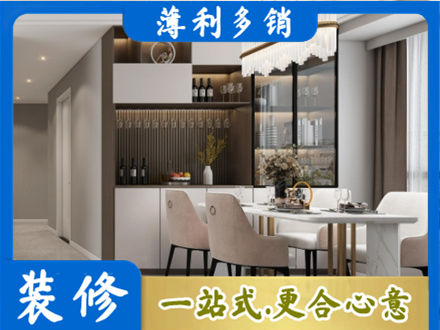 鞍山旧房装修