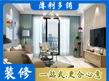 鞍山房屋装修电话号码