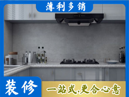 鞍山厨房装修
