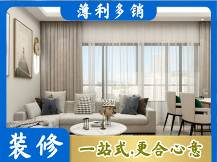 鞍山装修价格