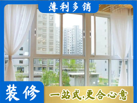 鞍山本地阳台封窗装修