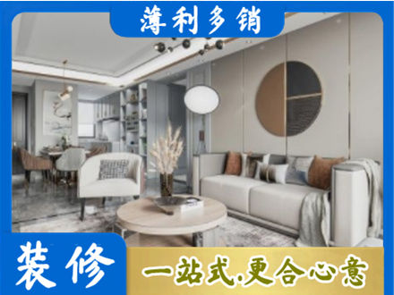 鞍山全屋装修案例